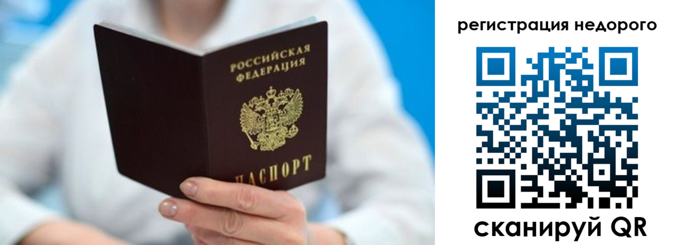 регистрация для школы в Новотроицке