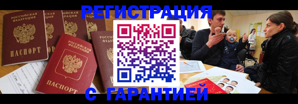 регистрация для дет. сада в Новотроицке