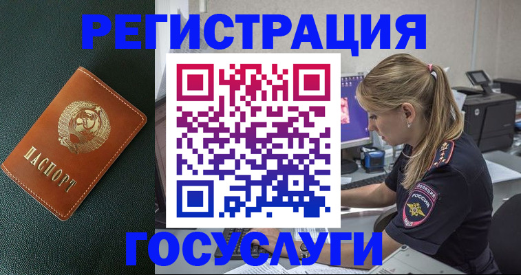 купить прописку в Новотроицке