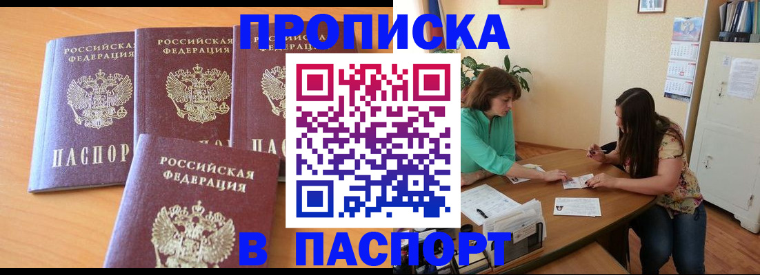 временная регистрация собственник в Новотроицке