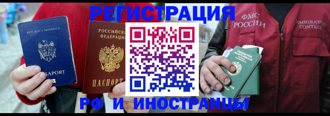 где прописаться в Новотроицке